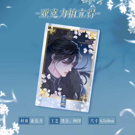 The Husky and His White Cat Shizun Hot Spring Series Delicate Polaroid Card